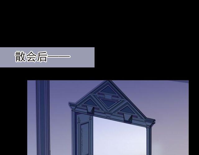 甜美的咬痕韩漫全集-誓约篇 第29话 危机四伏！无删减无遮挡章节图片 