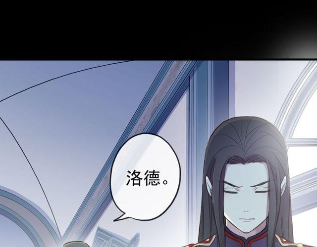 甜美的咬痕韩漫全集-誓约篇 第29话 危机四伏！无删减无遮挡章节图片 