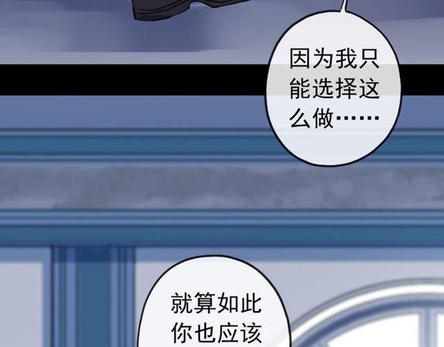 甜美的咬痕韩漫全集-誓约篇 第29话 危机四伏！无删减无遮挡章节图片 