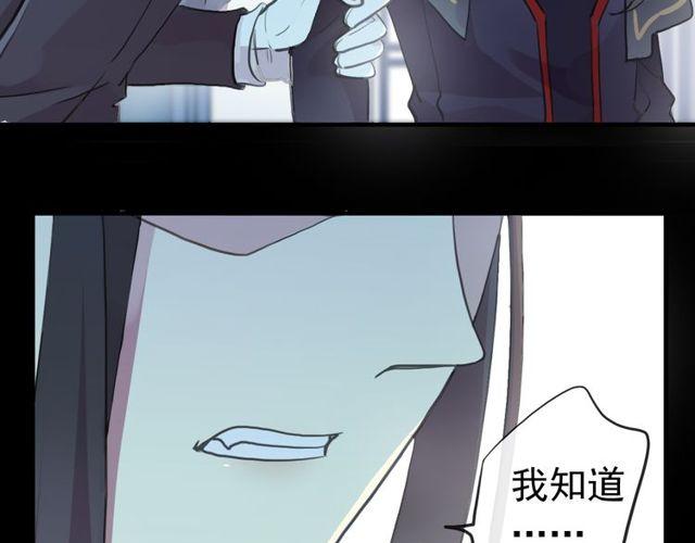 甜美的咬痕韩漫全集-誓约篇 第29话 危机四伏！无删减无遮挡章节图片 
