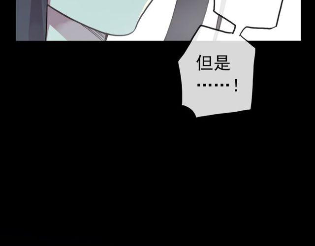 甜美的咬痕韩漫全集-誓约篇 第29话 危机四伏！无删减无遮挡章节图片 