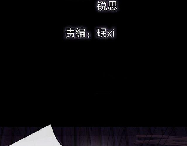 甜美的咬痕韩漫全集-誓约篇 第29话 危机四伏！无删减无遮挡章节图片 