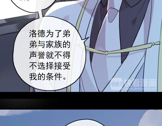 甜美的咬痕韩漫全集-誓约篇 第29话 危机四伏！无删减无遮挡章节图片 