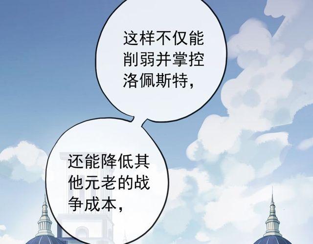 甜美的咬痕韩漫全集-誓约篇 第29话 危机四伏！无删减无遮挡章节图片 