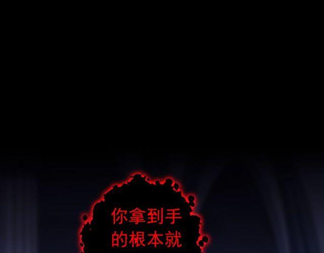 甜美的咬痕韩漫全集-誓约篇 第29话 危机四伏！无删减无遮挡章节图片 