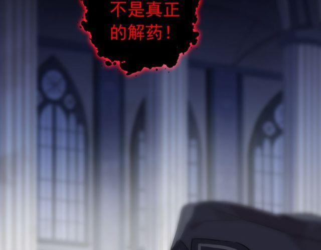 甜美的咬痕韩漫全集-誓约篇 第29话 危机四伏！无删减无遮挡章节图片 