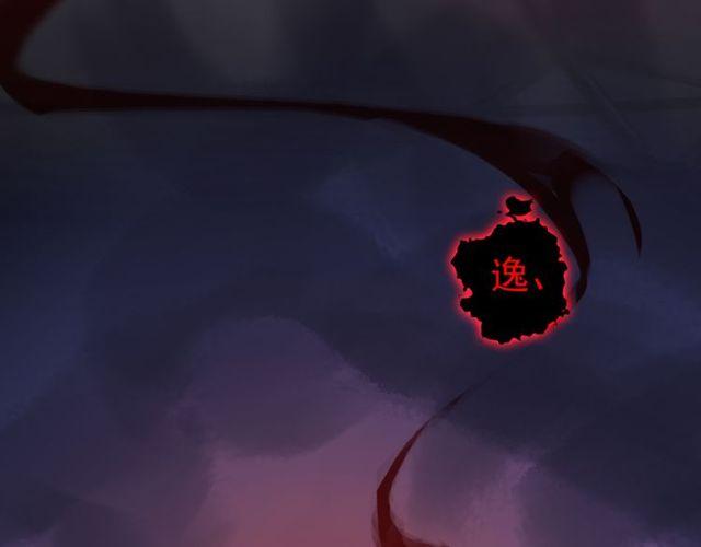 甜美的咬痕韩漫全集-誓约篇 第29话 危机四伏！无删减无遮挡章节图片 