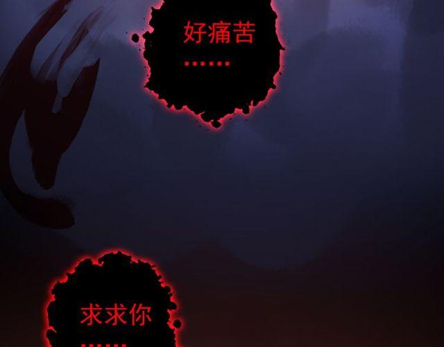 甜美的咬痕韩漫全集-誓约篇 第29话 危机四伏！无删减无遮挡章节图片 