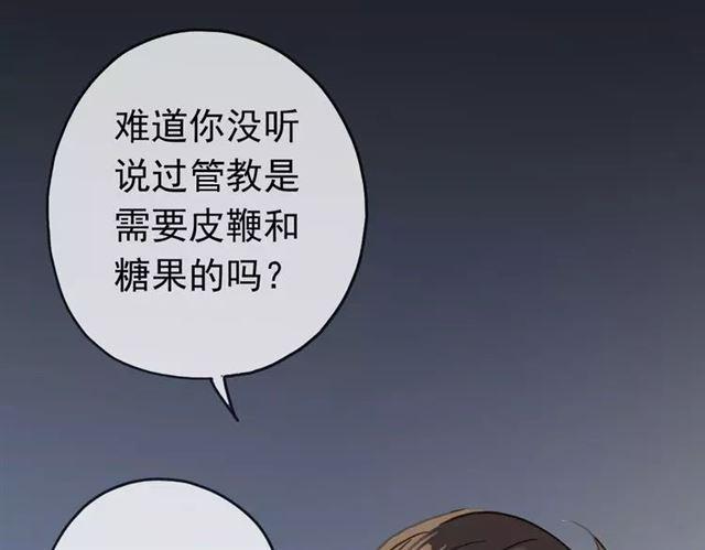 甜美的咬痕韩漫全集-第9话 心动的感觉无删减无遮挡章节图片 