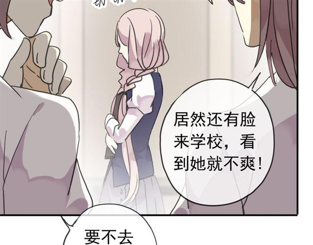 甜美的咬痕韩漫全集-第9话 心动的感觉无删减无遮挡章节图片 