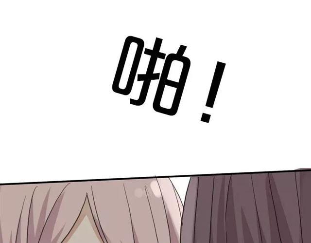 甜美的咬痕韩漫全集-第9话 心动的感觉无删减无遮挡章节图片 
