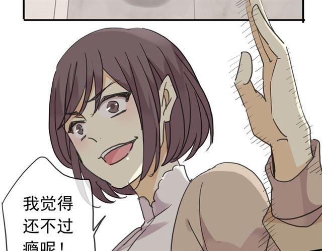 甜美的咬痕韩漫全集-第9话 心动的感觉无删减无遮挡章节图片 