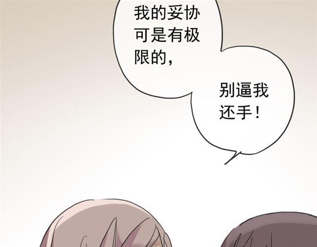 甜美的咬痕韩漫全集-第9话 心动的感觉无删减无遮挡章节图片 