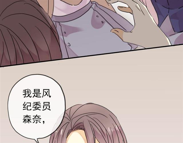 甜美的咬痕韩漫全集-第9话 心动的感觉无删减无遮挡章节图片 