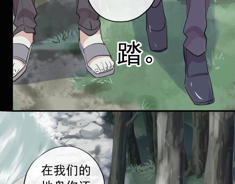 甜美的咬痕韩漫全集-誓约篇 第30话 霸道老公登场无删减无遮挡章节图片 