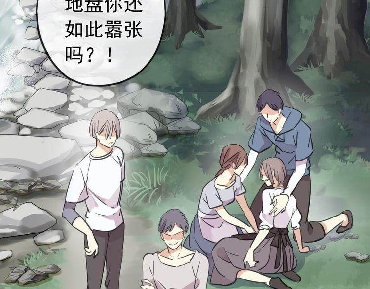 甜美的咬痕韩漫全集-誓约篇 第30话 霸道老公登场无删减无遮挡章节图片 