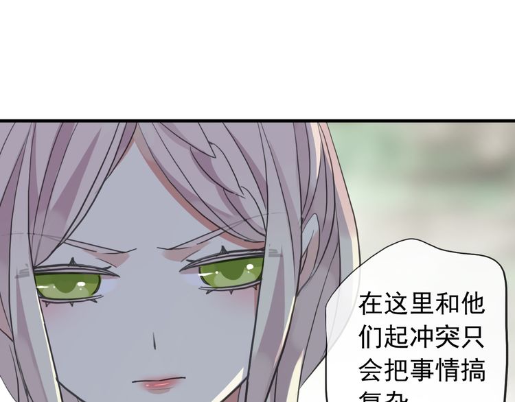 甜美的咬痕韩漫全集-誓约篇 第30话 霸道老公登场无删减无遮挡章节图片 