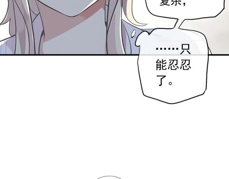 甜美的咬痕韩漫全集-誓约篇 第30话 霸道老公登场无删减无遮挡章节图片 