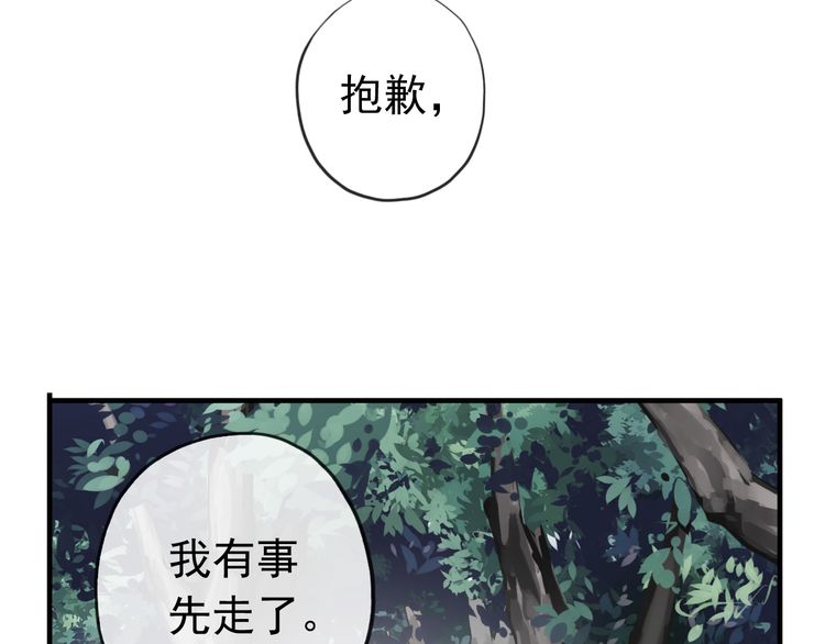 甜美的咬痕韩漫全集-誓约篇 第30话 霸道老公登场无删减无遮挡章节图片 