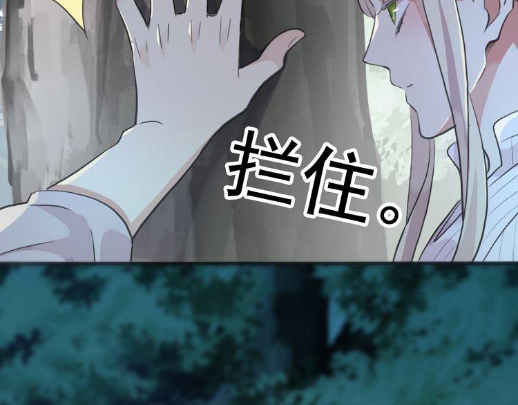 甜美的咬痕韩漫全集-誓约篇 第30话 霸道老公登场无删减无遮挡章节图片 