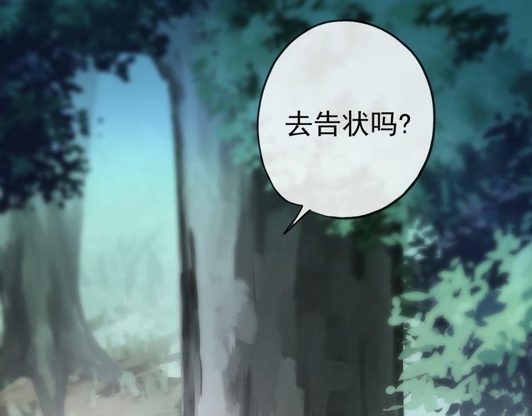 甜美的咬痕韩漫全集-誓约篇 第30话 霸道老公登场无删减无遮挡章节图片 