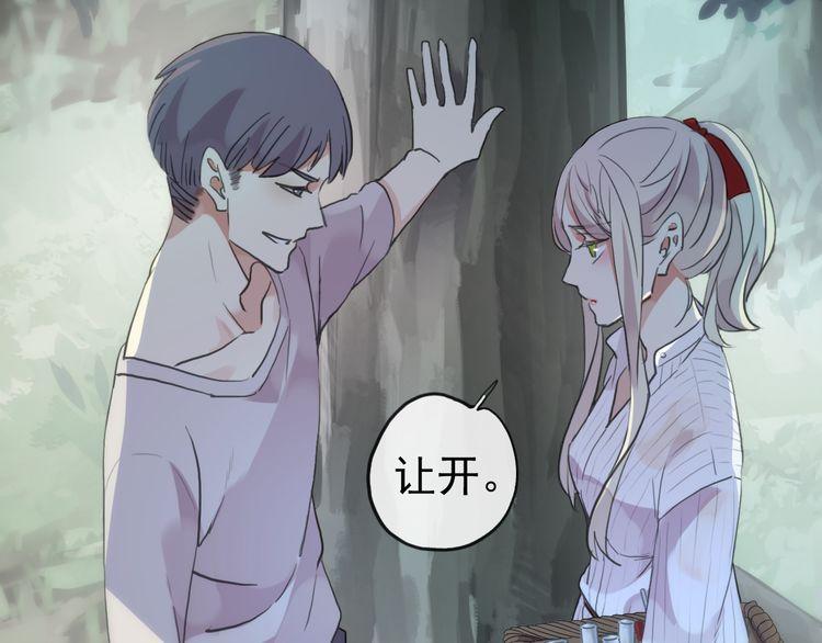 甜美的咬痕韩漫全集-誓约篇 第30话 霸道老公登场无删减无遮挡章节图片 