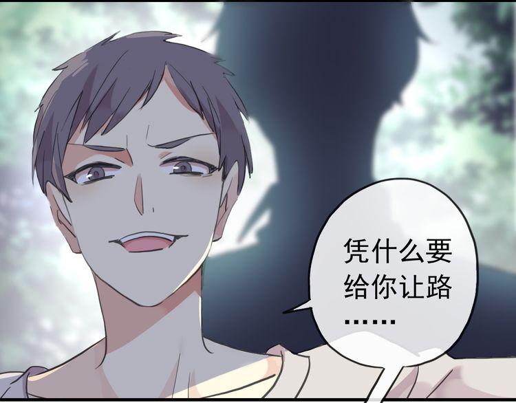 甜美的咬痕韩漫全集-誓约篇 第30话 霸道老公登场无删减无遮挡章节图片 
