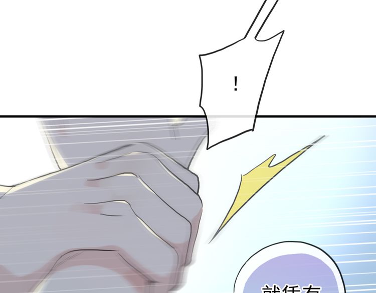 甜美的咬痕韩漫全集-誓约篇 第30话 霸道老公登场无删减无遮挡章节图片 