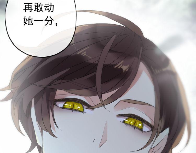 甜美的咬痕韩漫全集-誓约篇 第30话 霸道老公登场无删减无遮挡章节图片 