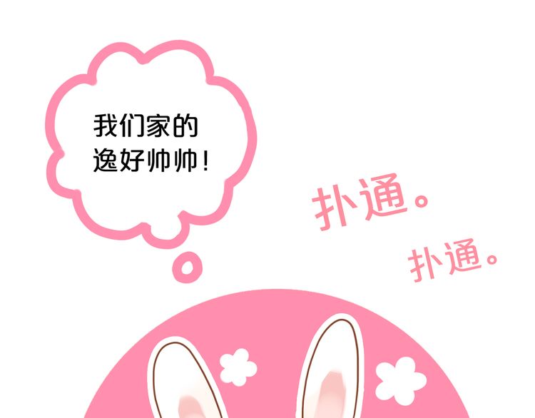 甜美的咬痕韩漫全集-誓约篇 第30话 霸道老公登场无删减无遮挡章节图片 