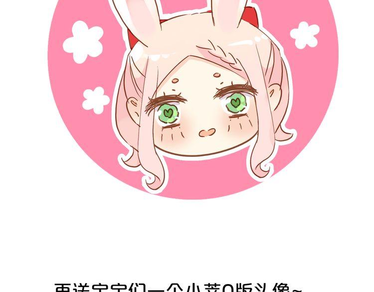 甜美的咬痕韩漫全集-誓约篇 第30话 霸道老公登场无删减无遮挡章节图片 