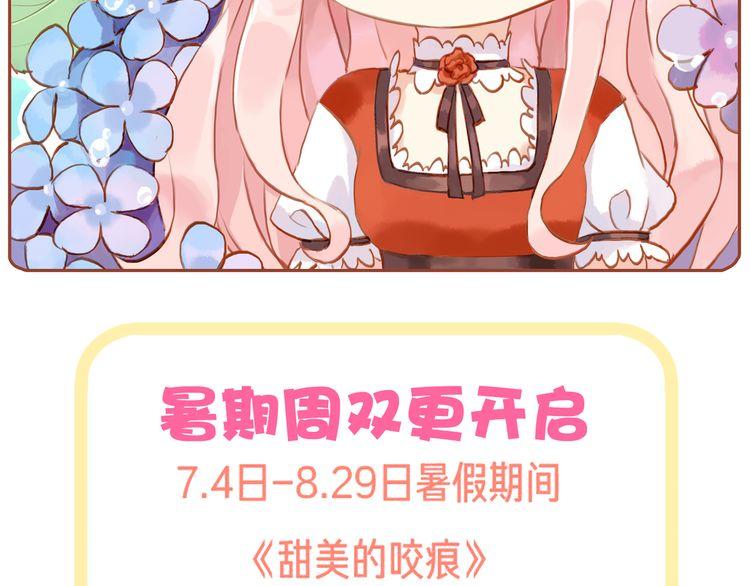 甜美的咬痕韩漫全集-誓约篇 第30话 霸道老公登场无删减无遮挡章节图片 