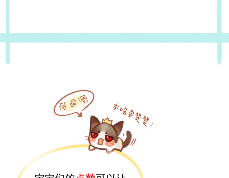 甜美的咬痕韩漫全集-誓约篇 第30话 霸道老公登场无删减无遮挡章节图片 
