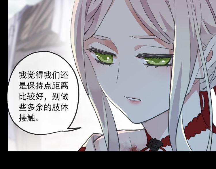 甜美的咬痕韩漫全集-誓约篇 第30话 霸道老公登场无删减无遮挡章节图片 