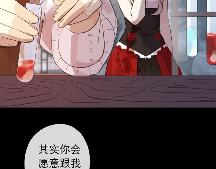 甜美的咬痕韩漫全集-誓约篇 第30话 霸道老公登场无删减无遮挡章节图片 