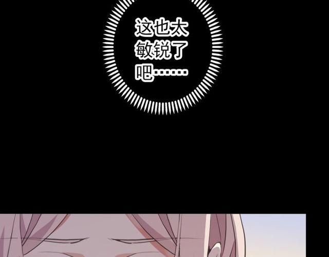 甜美的咬痕韩漫全集-誓约篇 第30话 霸道老公登场无删减无遮挡章节图片 