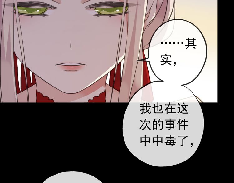 甜美的咬痕韩漫全集-誓约篇 第30话 霸道老公登场无删减无遮挡章节图片 