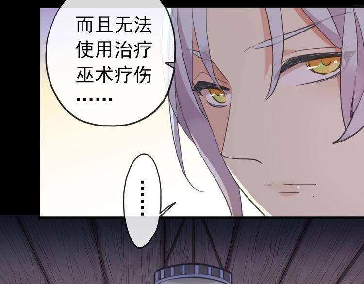 甜美的咬痕韩漫全集-誓约篇 第30话 霸道老公登场无删减无遮挡章节图片 