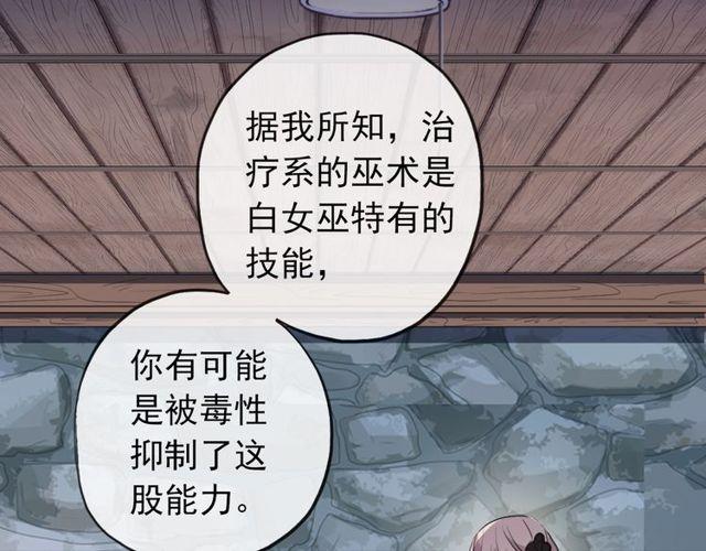 甜美的咬痕韩漫全集-誓约篇 第30话 霸道老公登场无删减无遮挡章节图片 
