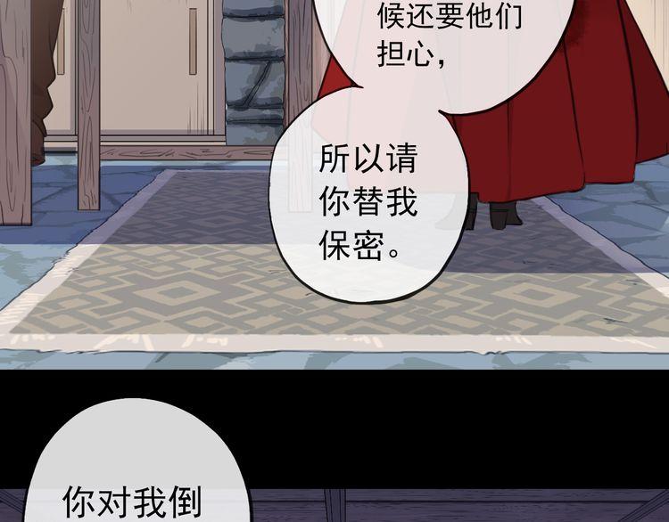 甜美的咬痕韩漫全集-誓约篇 第30话 霸道老公登场无删减无遮挡章节图片 