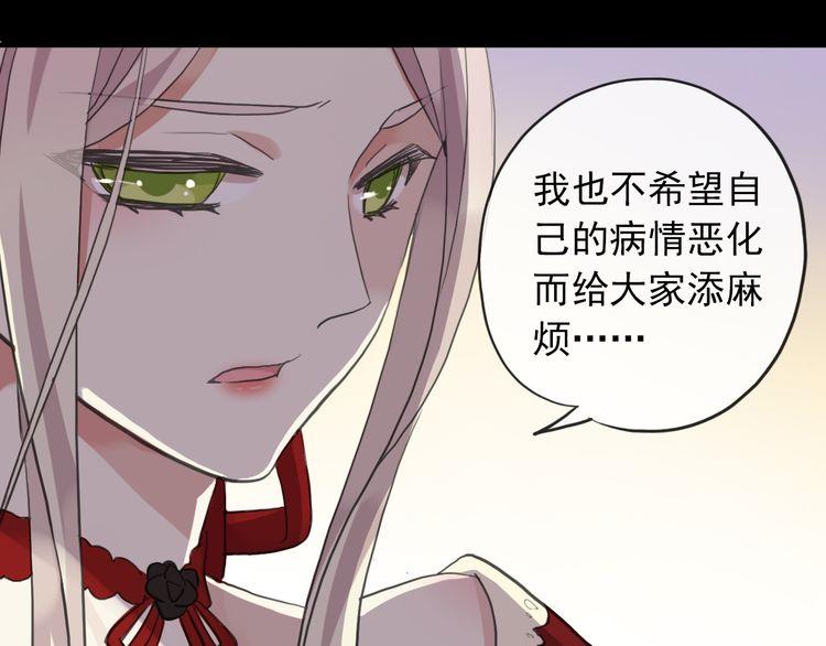 甜美的咬痕韩漫全集-誓约篇 第30话 霸道老公登场无删减无遮挡章节图片 