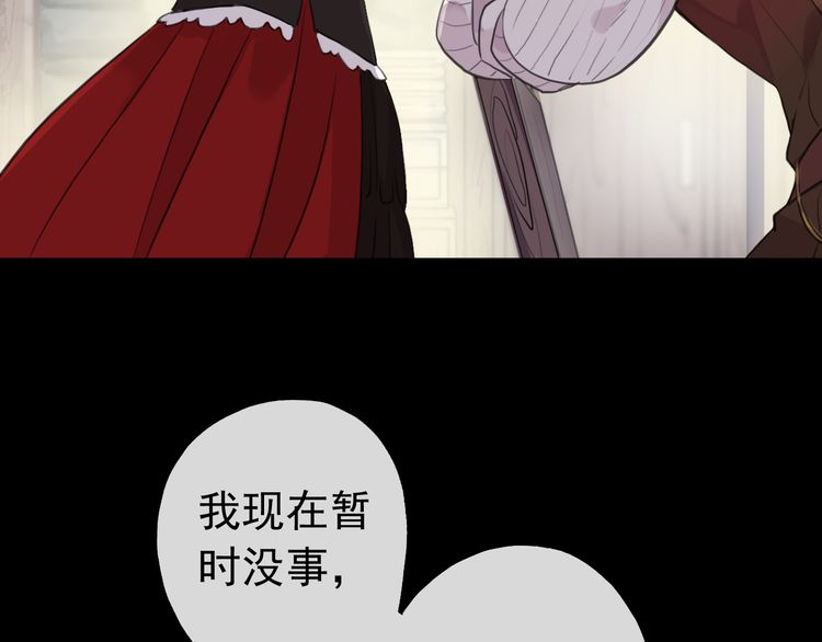 甜美的咬痕韩漫全集-誓约篇 第30话 霸道老公登场无删减无遮挡章节图片 
