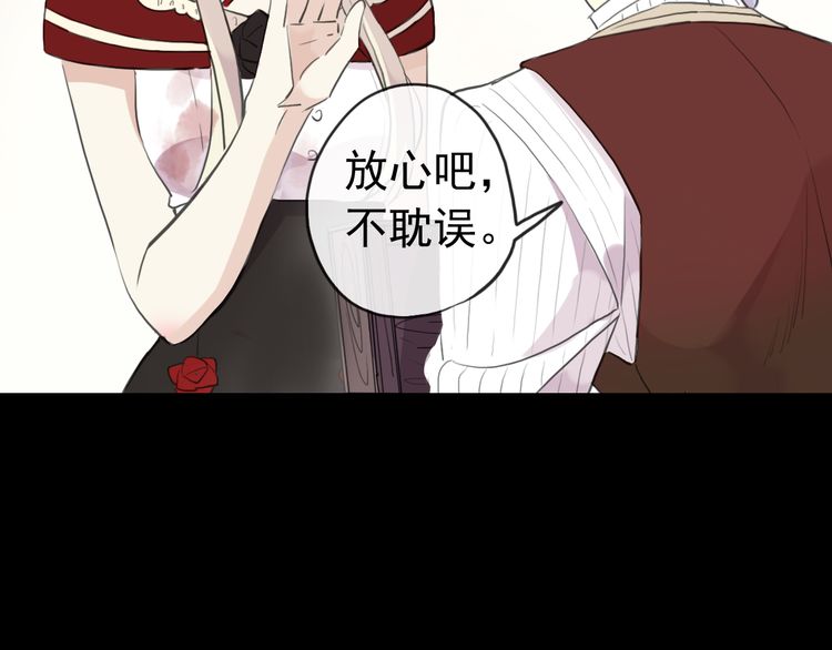 甜美的咬痕韩漫全集-誓约篇 第30话 霸道老公登场无删减无遮挡章节图片 