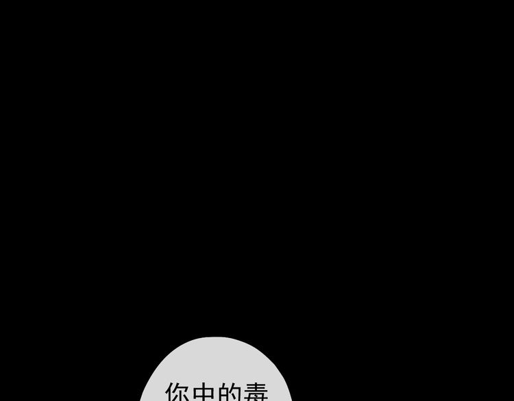 甜美的咬痕韩漫全集-誓约篇 第30话 霸道老公登场无删减无遮挡章节图片 