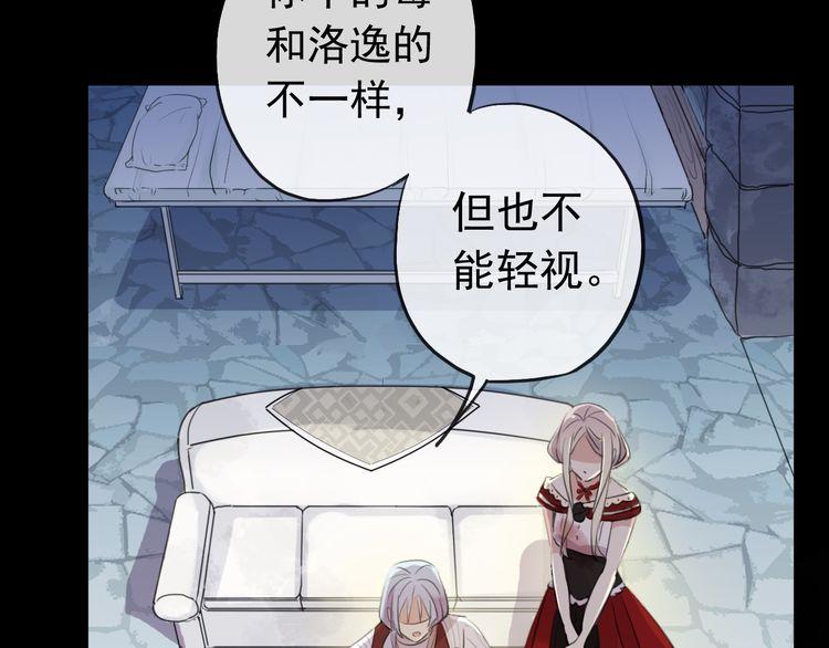 甜美的咬痕韩漫全集-誓约篇 第30话 霸道老公登场无删减无遮挡章节图片 