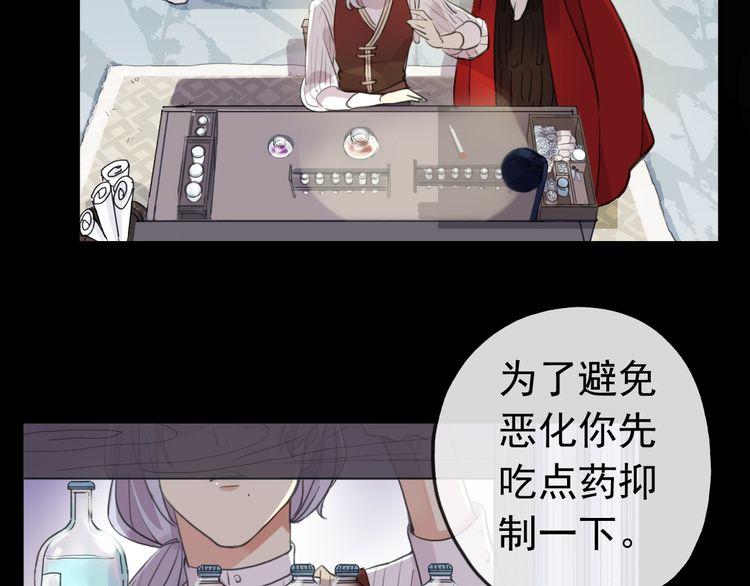 甜美的咬痕韩漫全集-誓约篇 第30话 霸道老公登场无删减无遮挡章节图片 