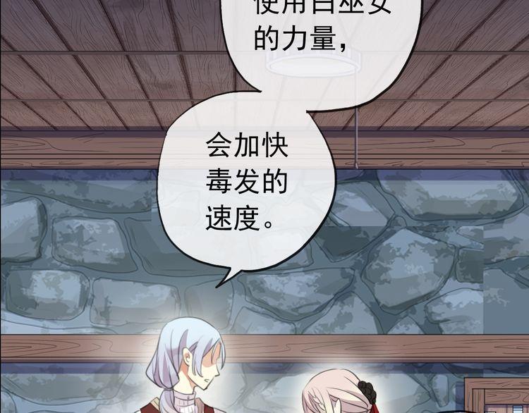 甜美的咬痕韩漫全集-誓约篇 第30话 霸道老公登场无删减无遮挡章节图片 