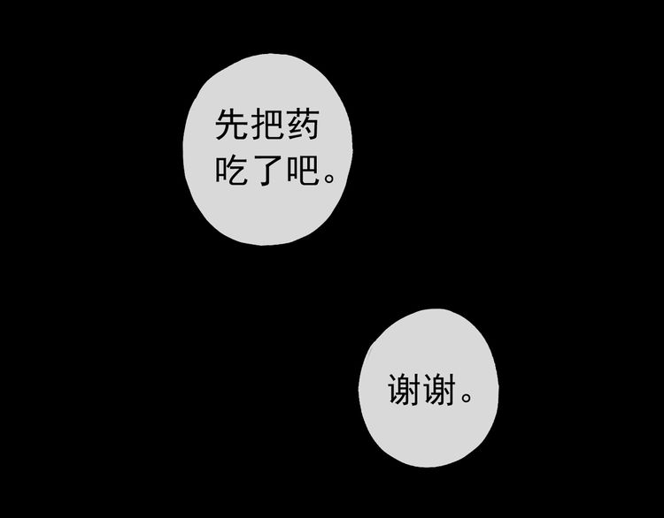 甜美的咬痕韩漫全集-誓约篇 第30话 霸道老公登场无删减无遮挡章节图片 