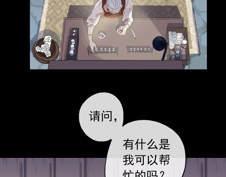 甜美的咬痕韩漫全集-誓约篇 第30话 霸道老公登场无删减无遮挡章节图片 