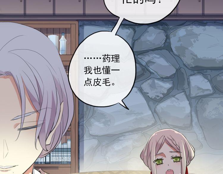 甜美的咬痕韩漫全集-誓约篇 第30话 霸道老公登场无删减无遮挡章节图片 